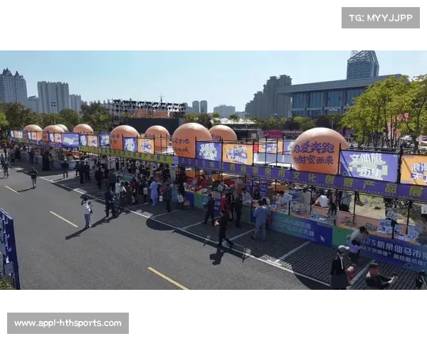 金华金超联赛主题市集联动特产展销，文体旅融合深化